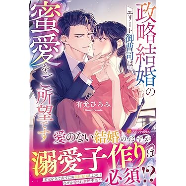 【専用】エタニティブックス、ルネッタブックス、マーマレード文庫 4月新刊 専用】エタニティブックス、ルネッタブックス、マーマレード文庫